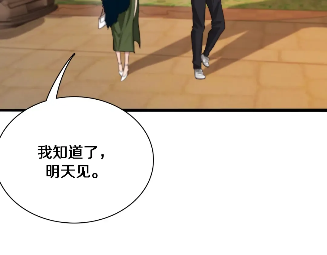 第52话 带三个女人回来？ 第12页