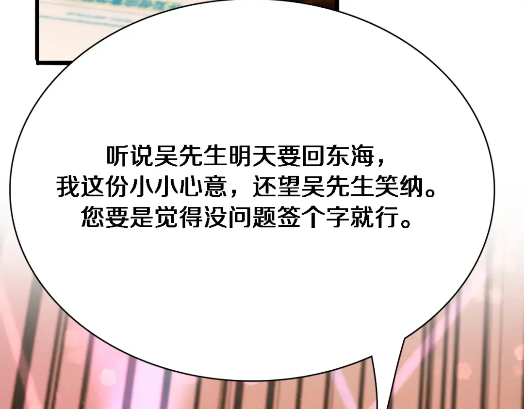 第52话 带三个女人回来？ 第15页