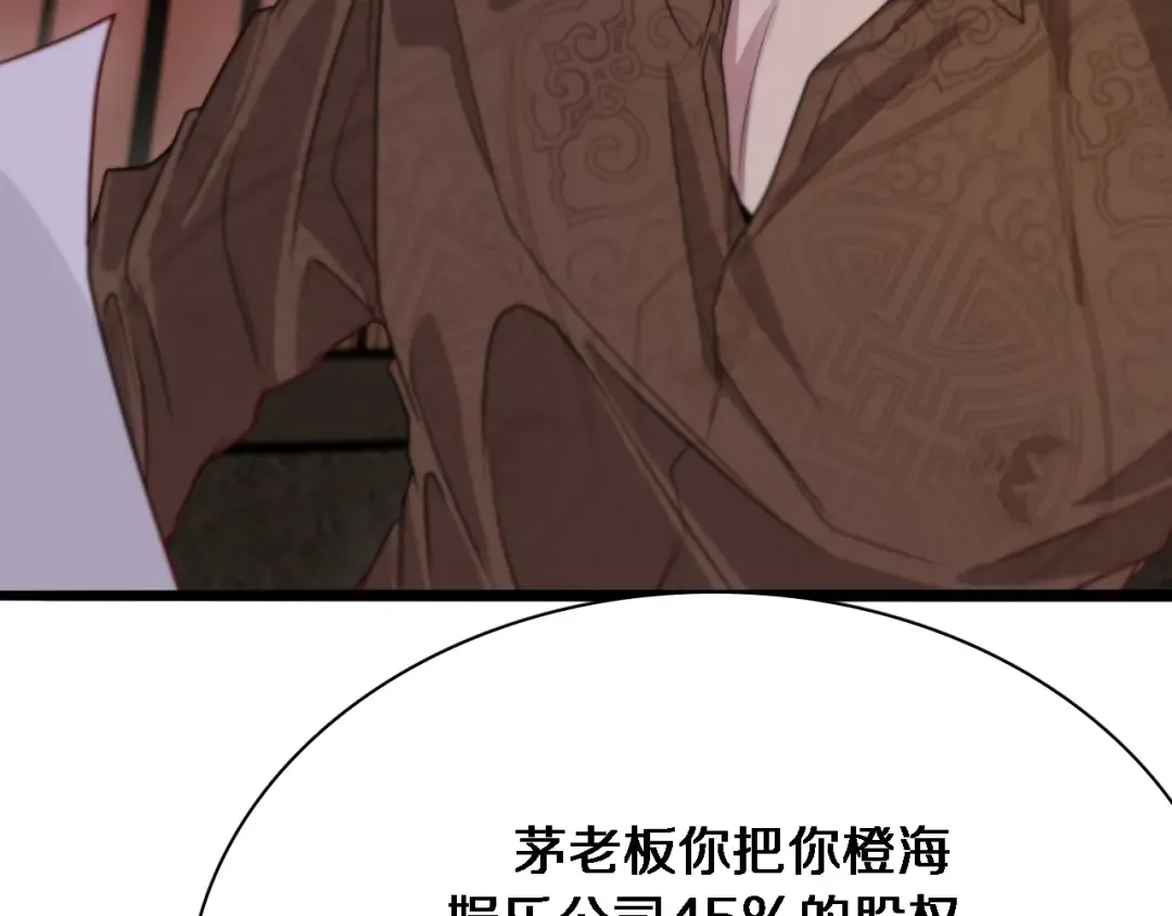 第52话 带三个女人回来？ 第17页
