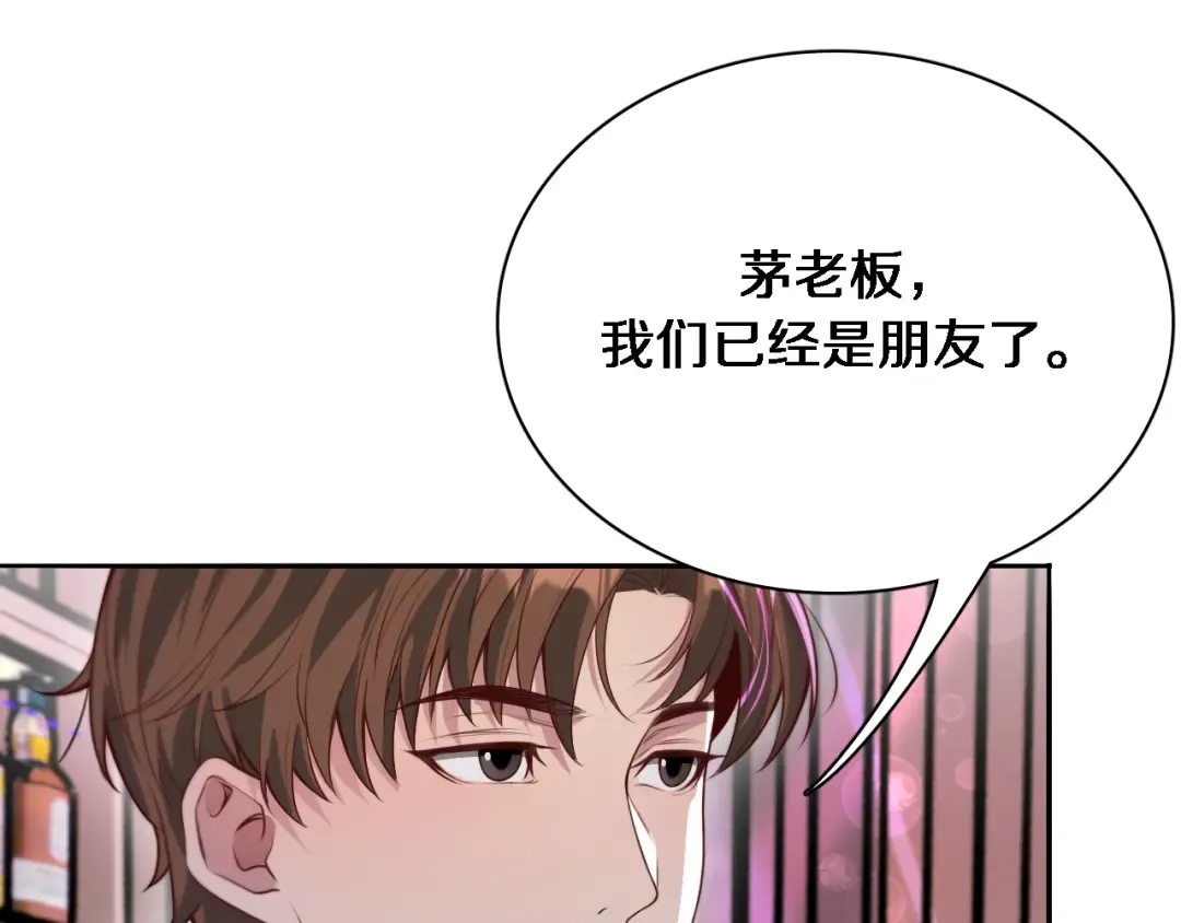 第52话 带三个女人回来？ 第21页