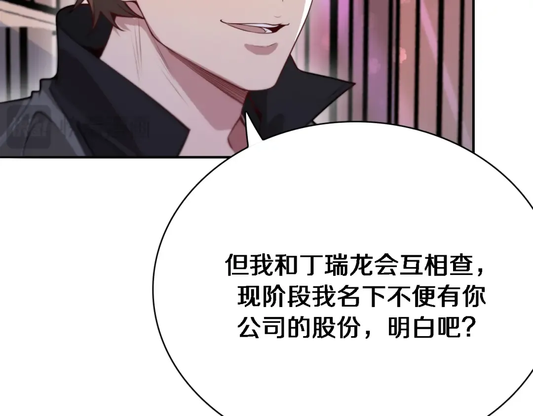 第52话 带三个女人回来？ 第22页