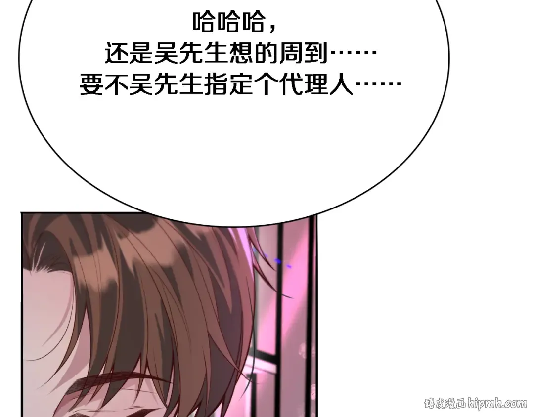 第52话 带三个女人回来？ 第24页