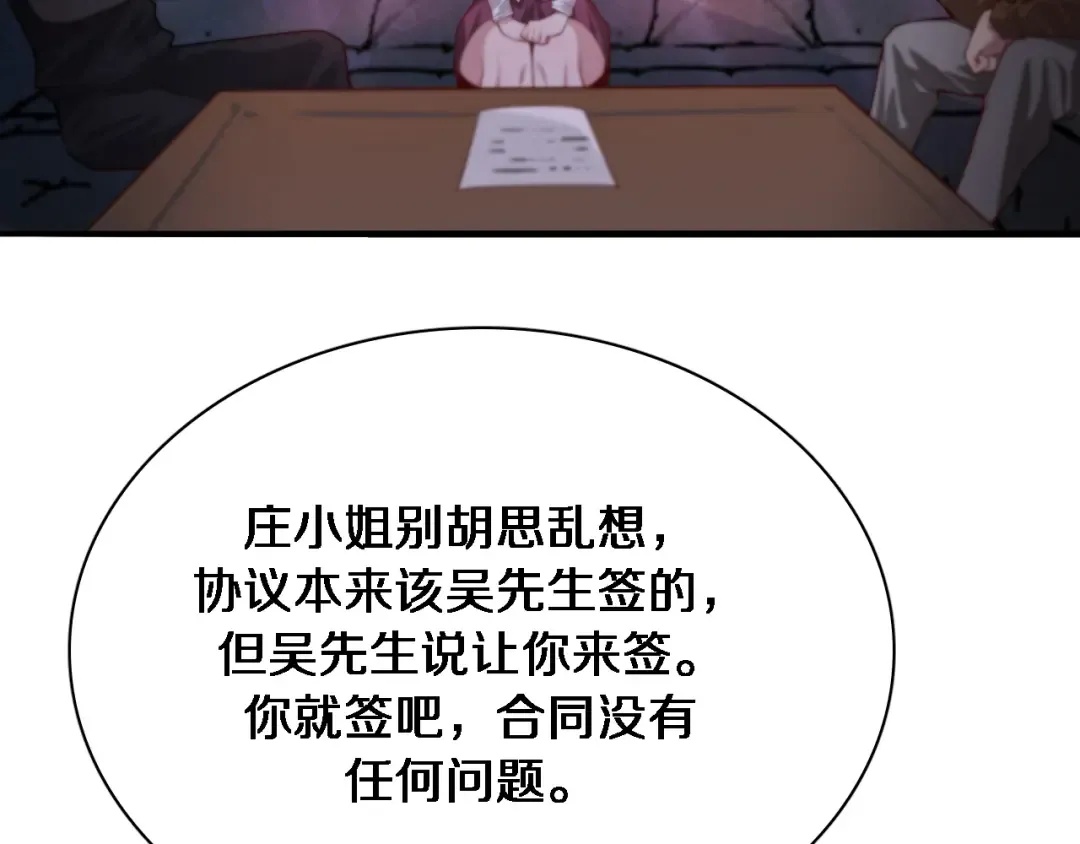 第52话 带三个女人回来？ 第31页
