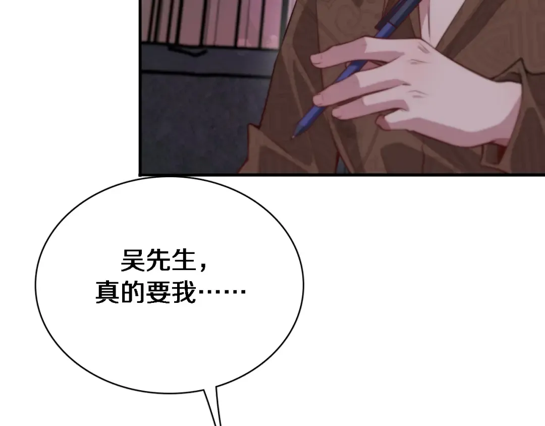 第52话 带三个女人回来？ 第33页