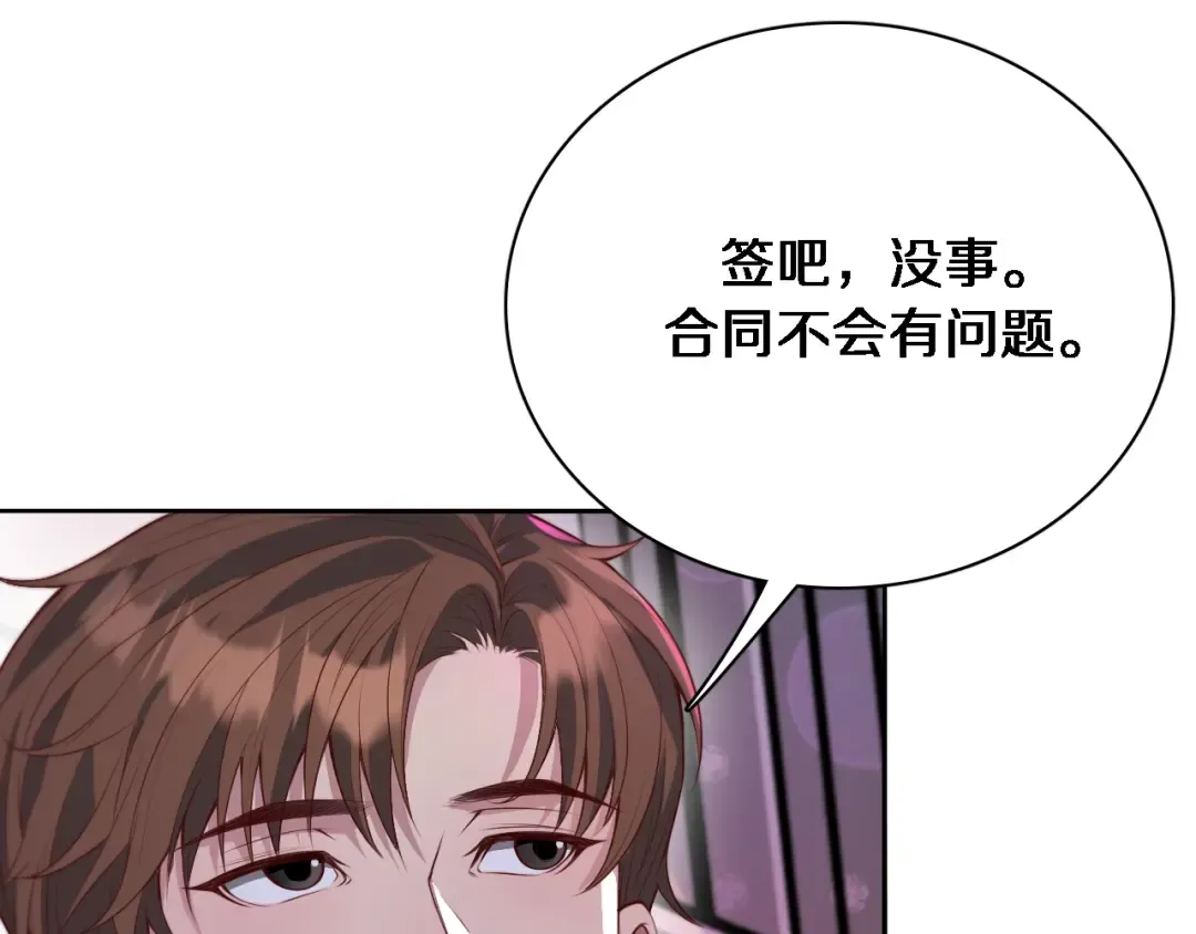 第52话 带三个女人回来？ 第35页