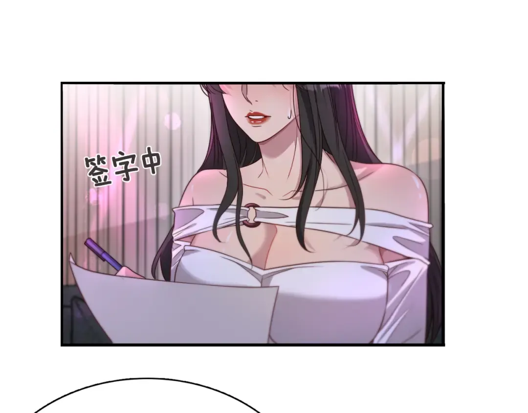 第52话 带三个女人回来？ 第37页