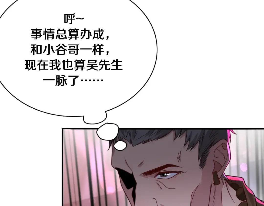 第52话 带三个女人回来？ 第38页
