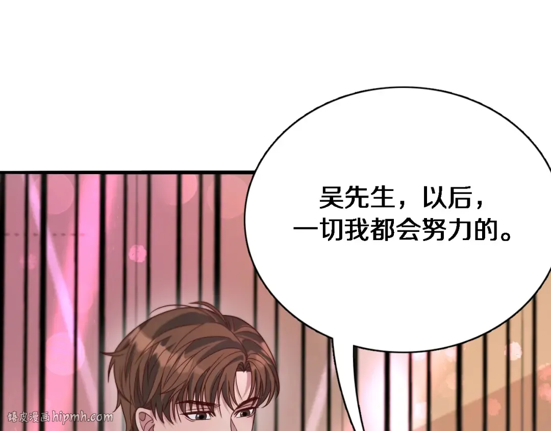 第52话 带三个女人回来？ 第40页