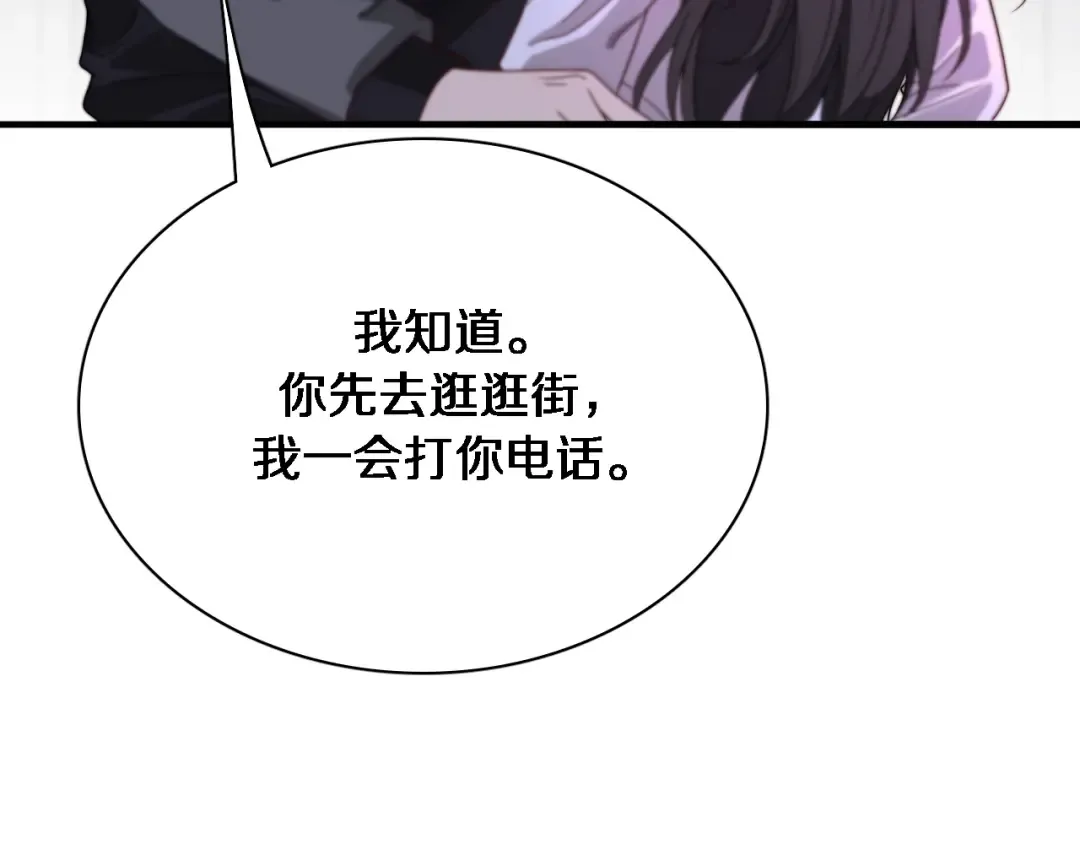 第52话 带三个女人回来？ 第42页