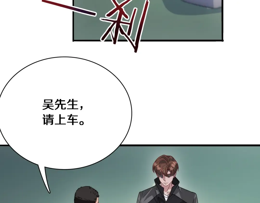 第52话 带三个女人回来？ 第44页