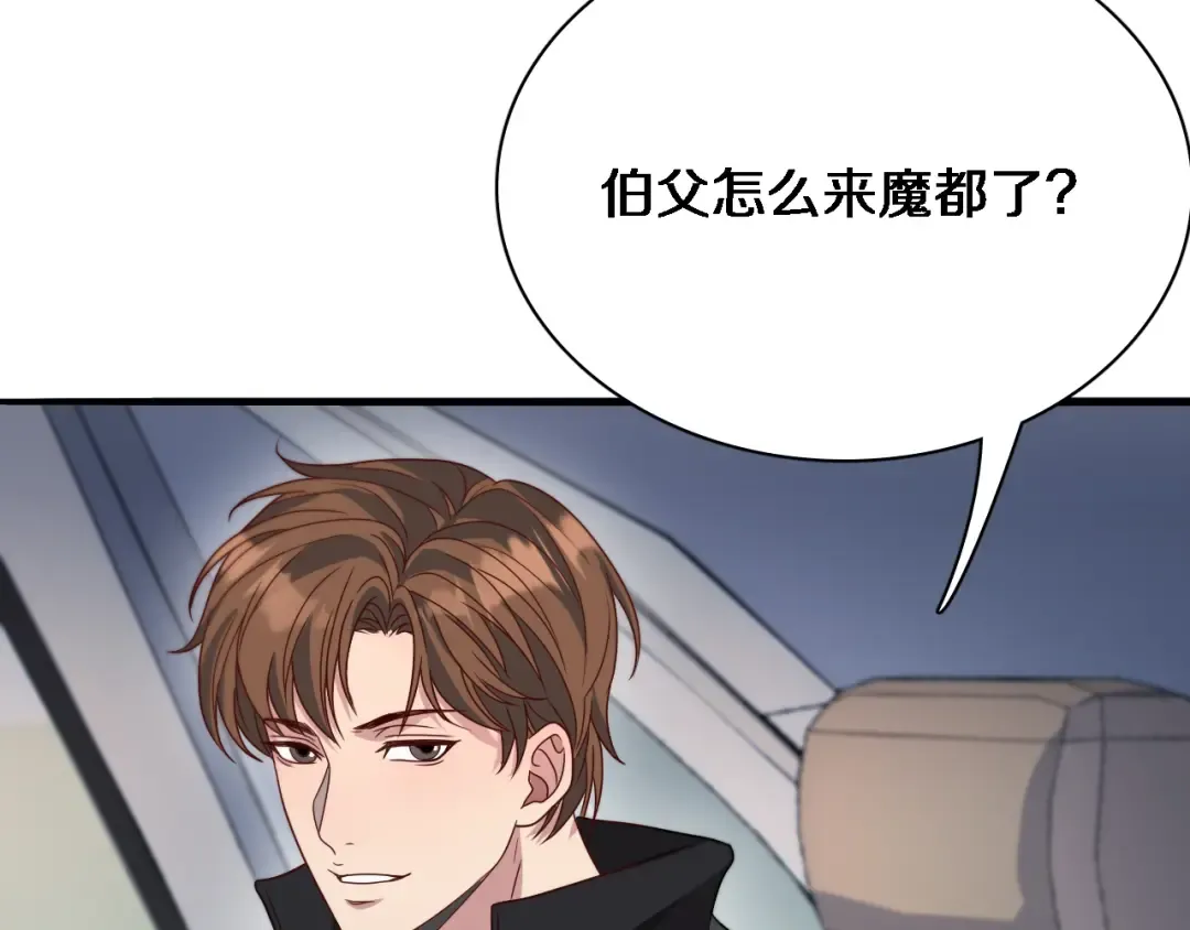 第52话 带三个女人回来？ 第46页