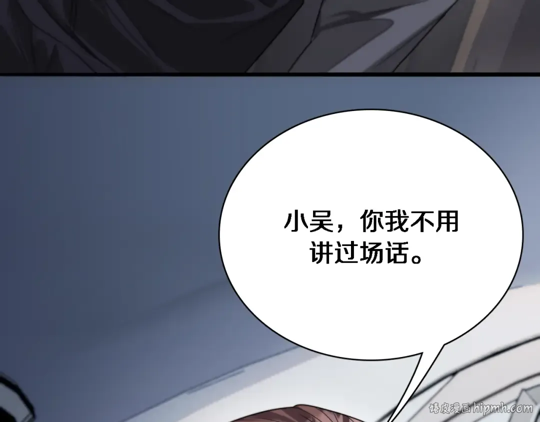 第52话 带三个女人回来？ 第48页