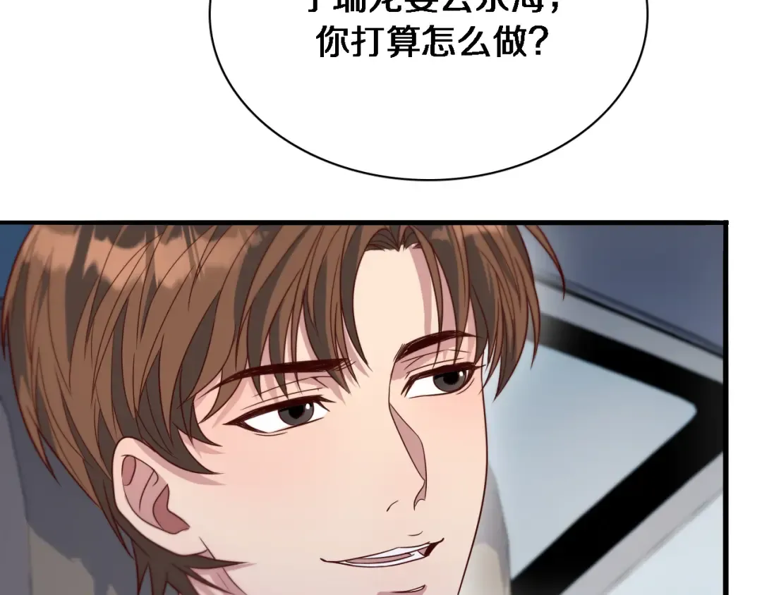 第52话 带三个女人回来？ 第51页