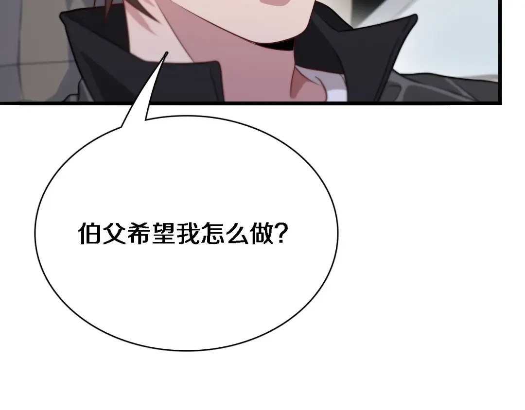 第52话 带三个女人回来？ 第52页