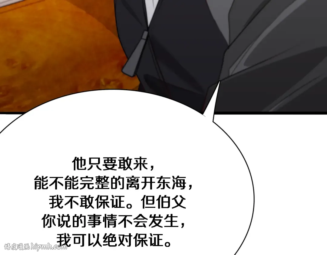 第52话 带三个女人回来？ 第56页