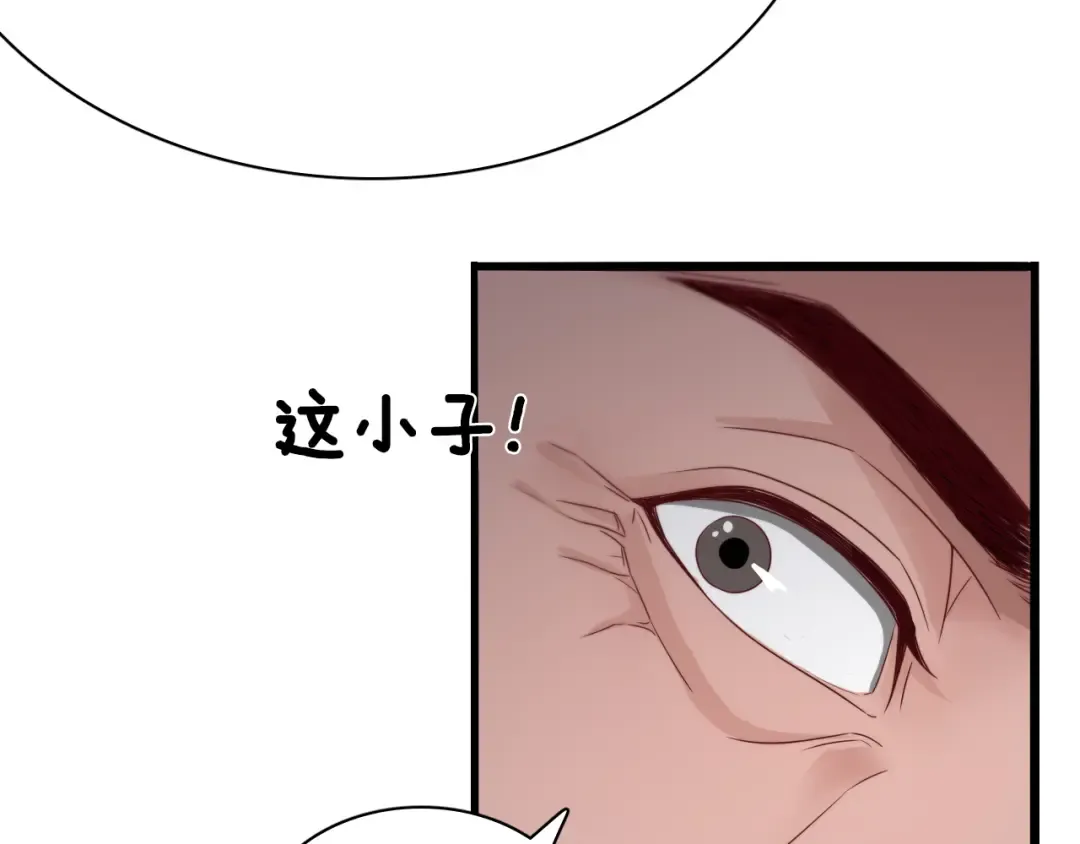 第52话 带三个女人回来？ 第57页