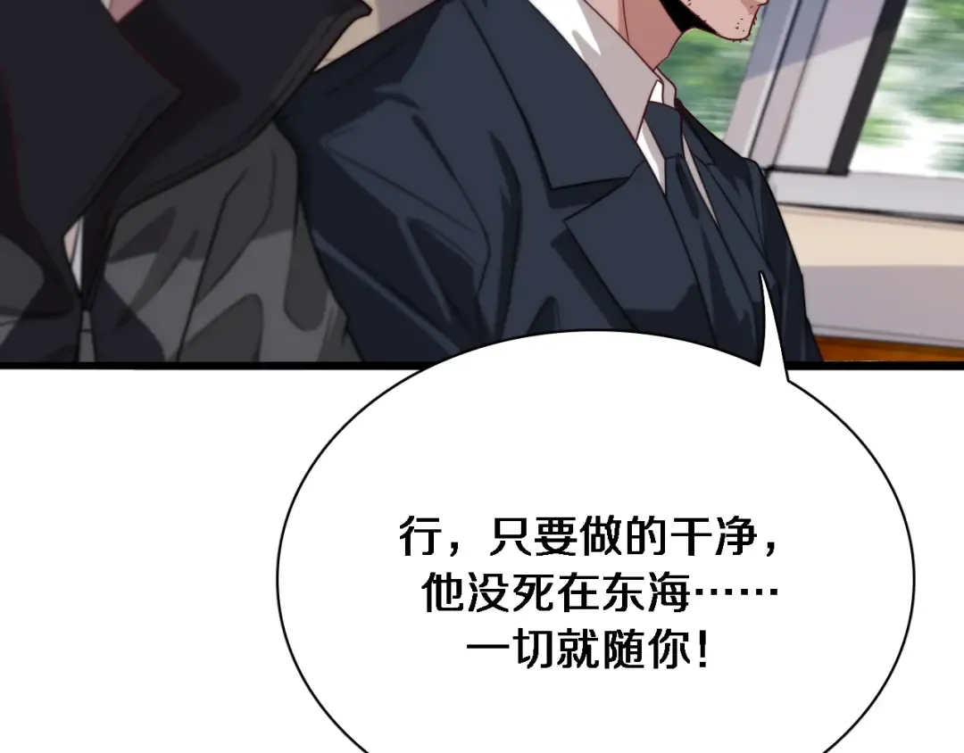 第52话 带三个女人回来？ 第59页