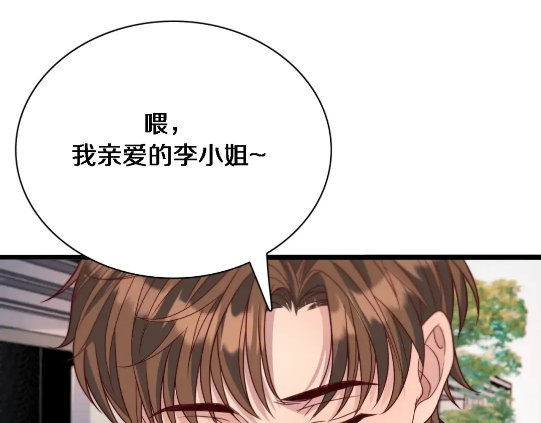 第52话 带三个女人回来？ 第65页