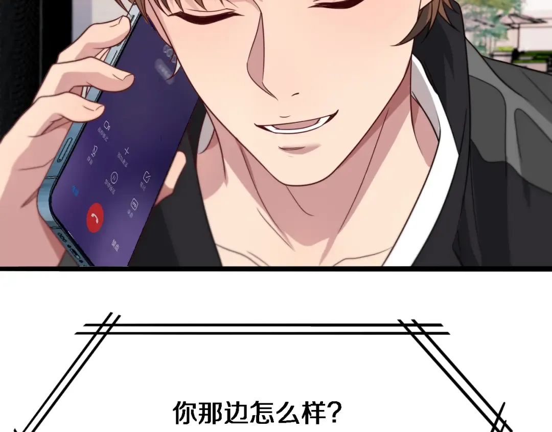 第52话 带三个女人回来？ 第66页