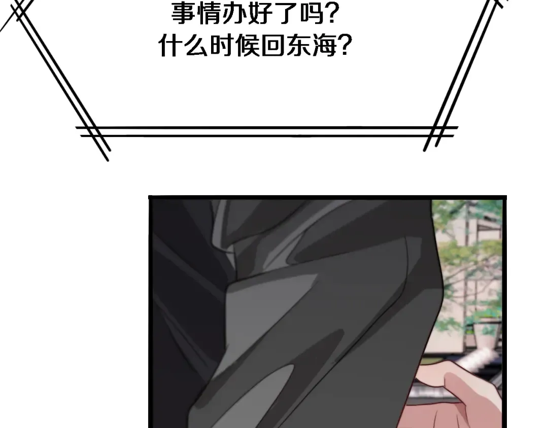 第52话 带三个女人回来？ 第67页