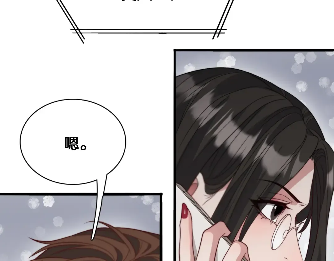 第52话 带三个女人回来？ 第74页