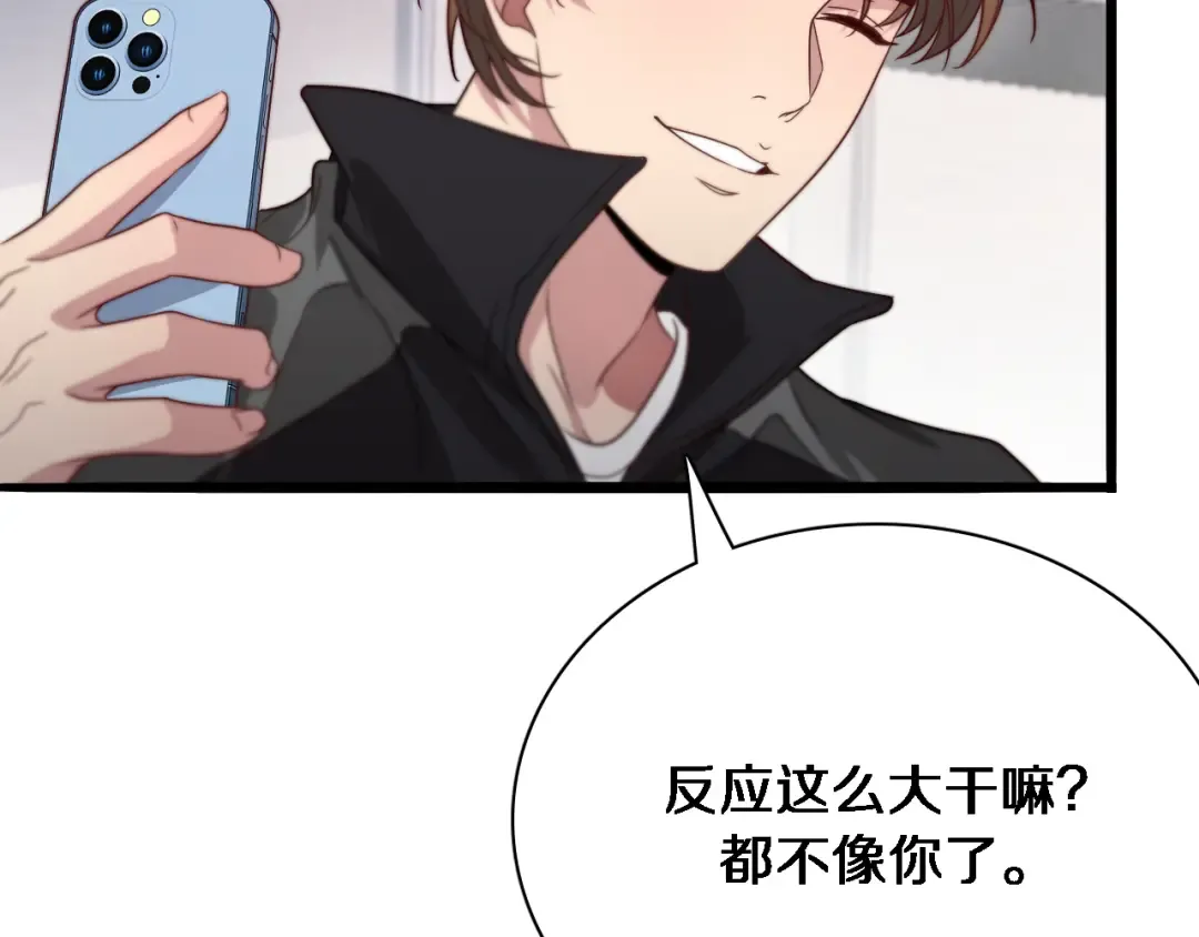 第52话 带三个女人回来？ 第81页