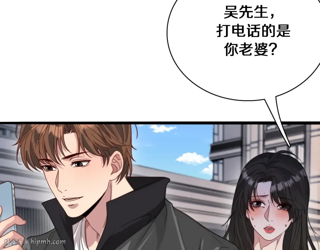 第52话 带三个女人回来？ 第88页