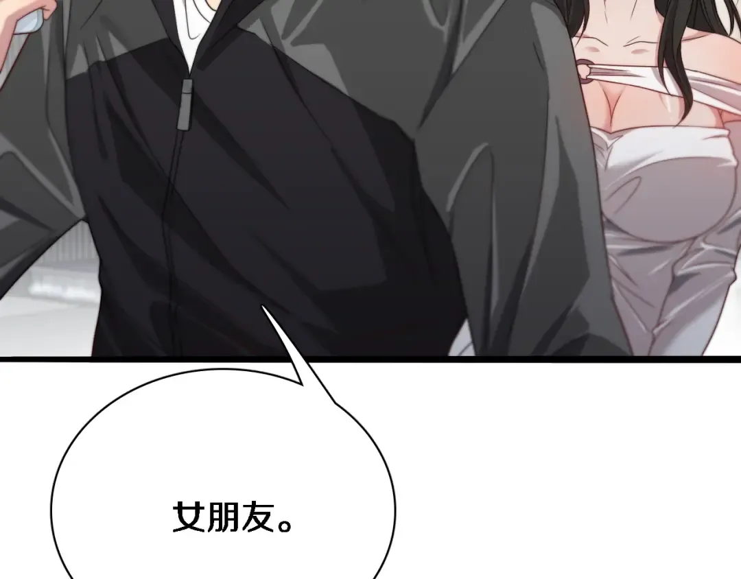 第52话 带三个女人回来？ 第89页