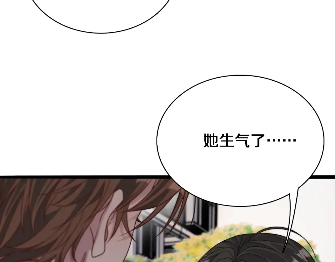 第52话 带三个女人回来？ 第90页