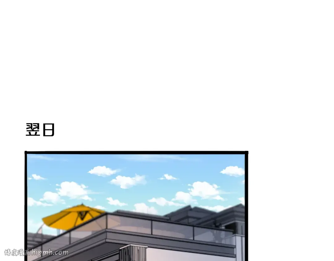 第52话 带三个女人回来？ 第96页