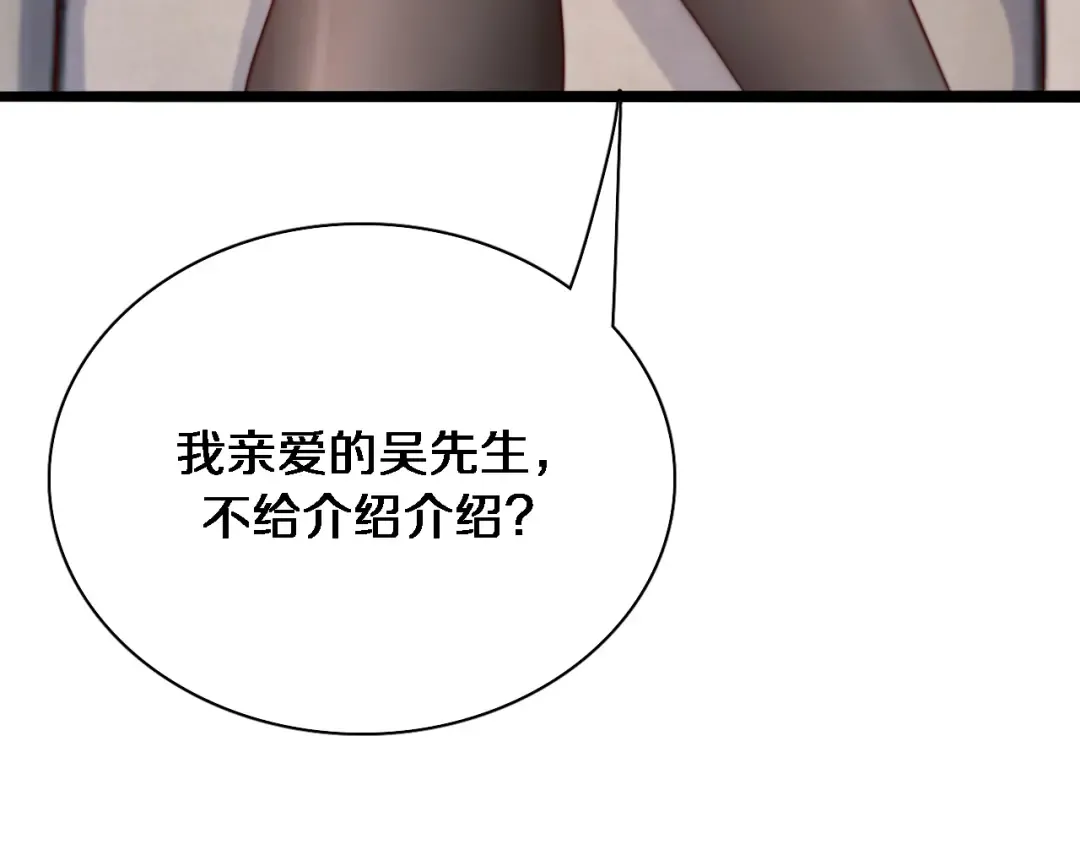 第52话 带三个女人回来？ 第100页