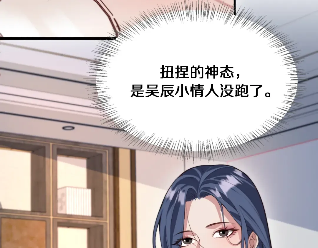 第52话 带三个女人回来？ 第105页