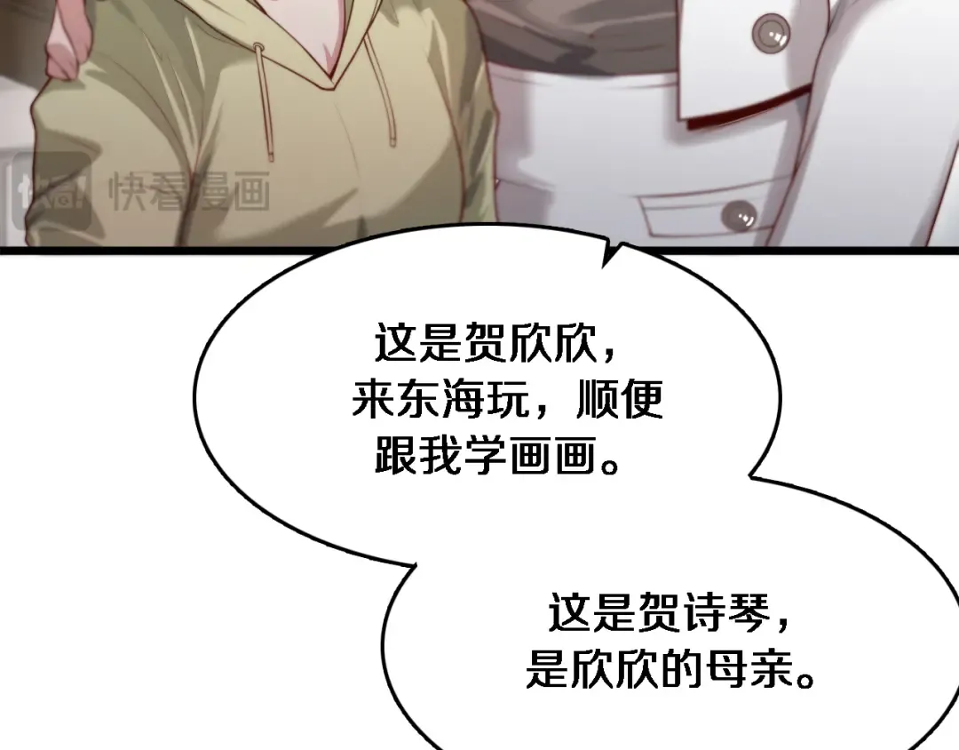 第52话 带三个女人回来？ 第107页