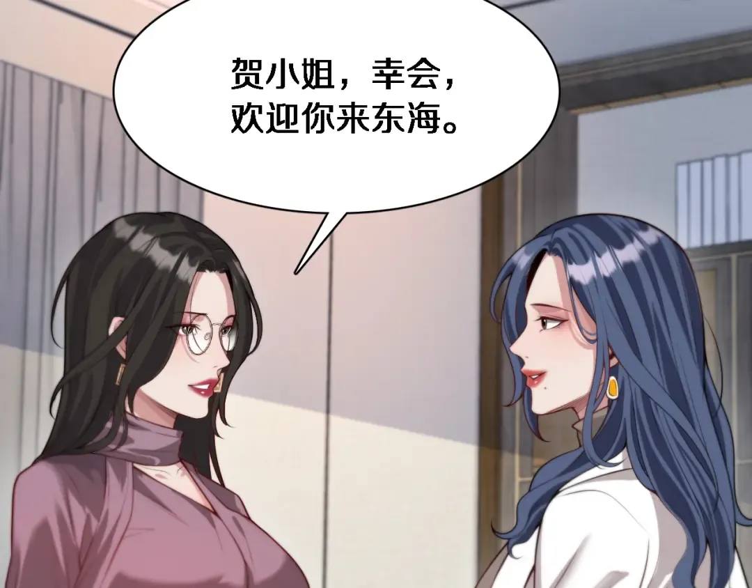 第52话 带三个女人回来？ 第115页
