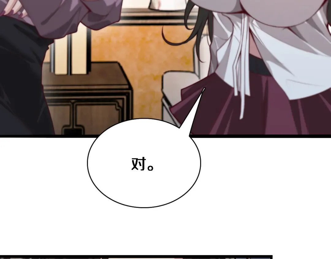 第53话 排大小饭局 第7页