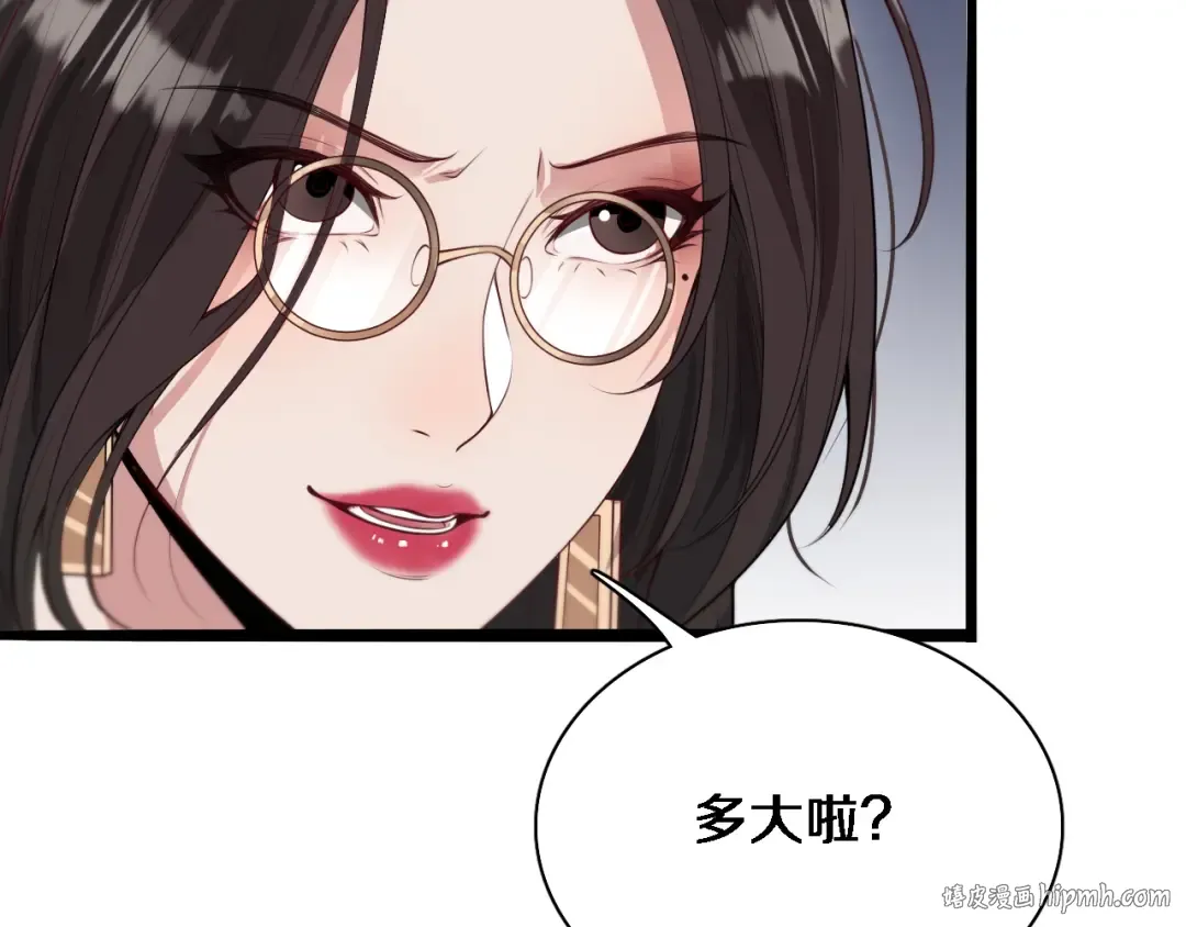 第53话 排大小饭局 第8页