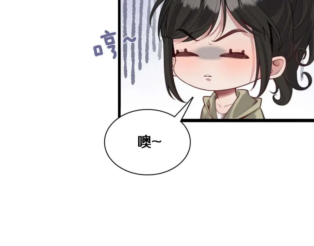 第53话 排大小饭局 第17页