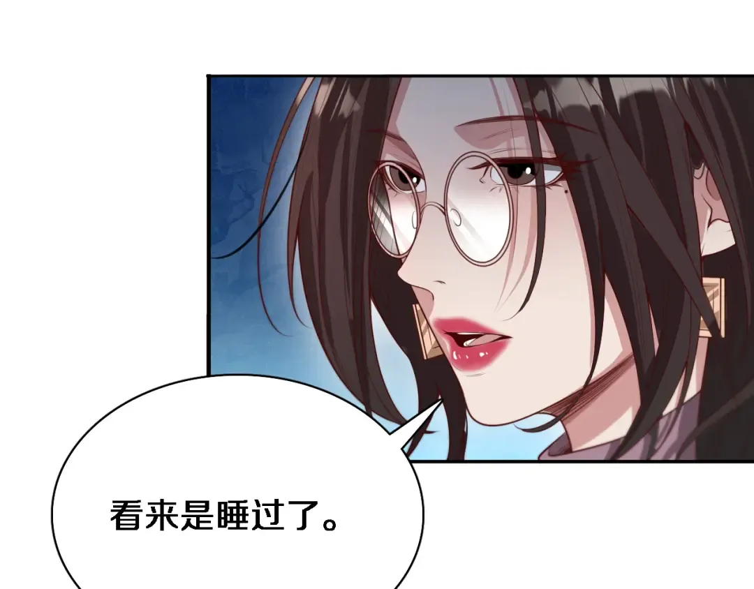 第53话 排大小饭局 第21页