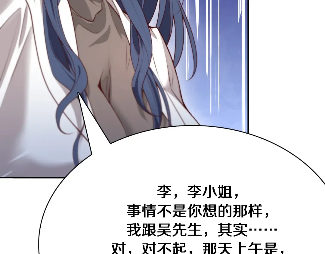 第53话 排大小饭局 第23页