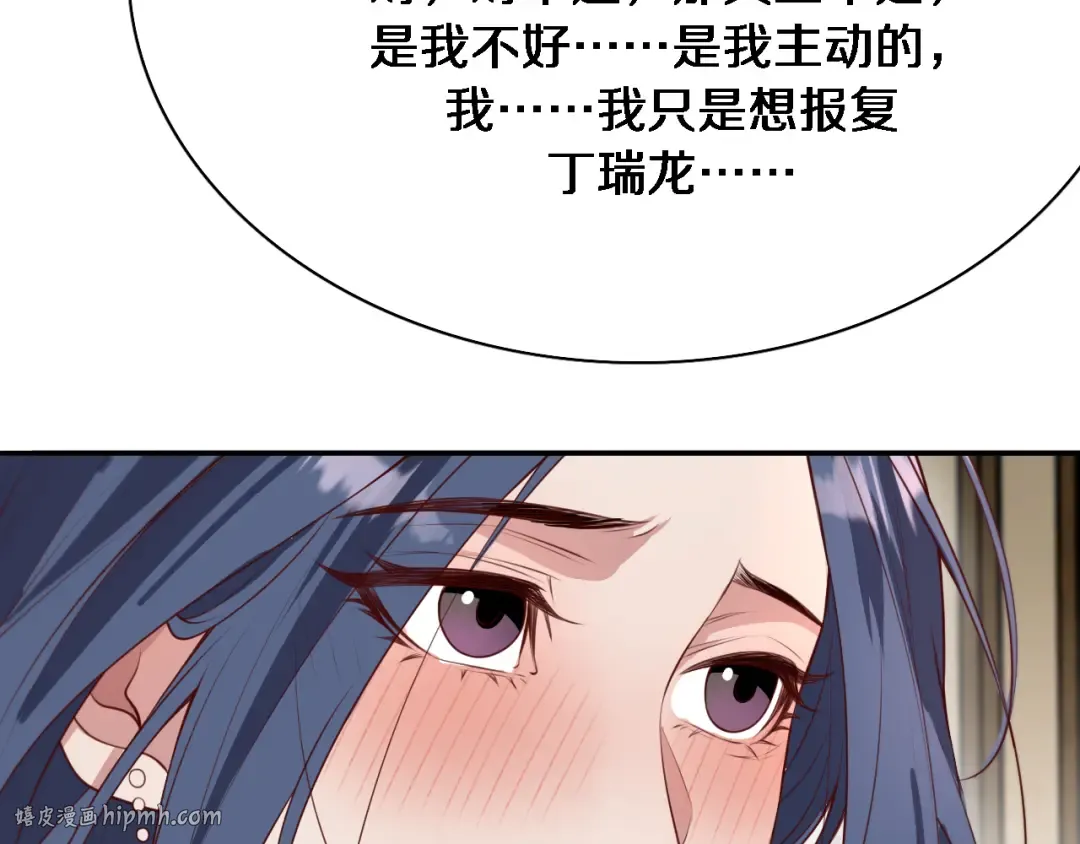 第53话 排大小饭局 第24页