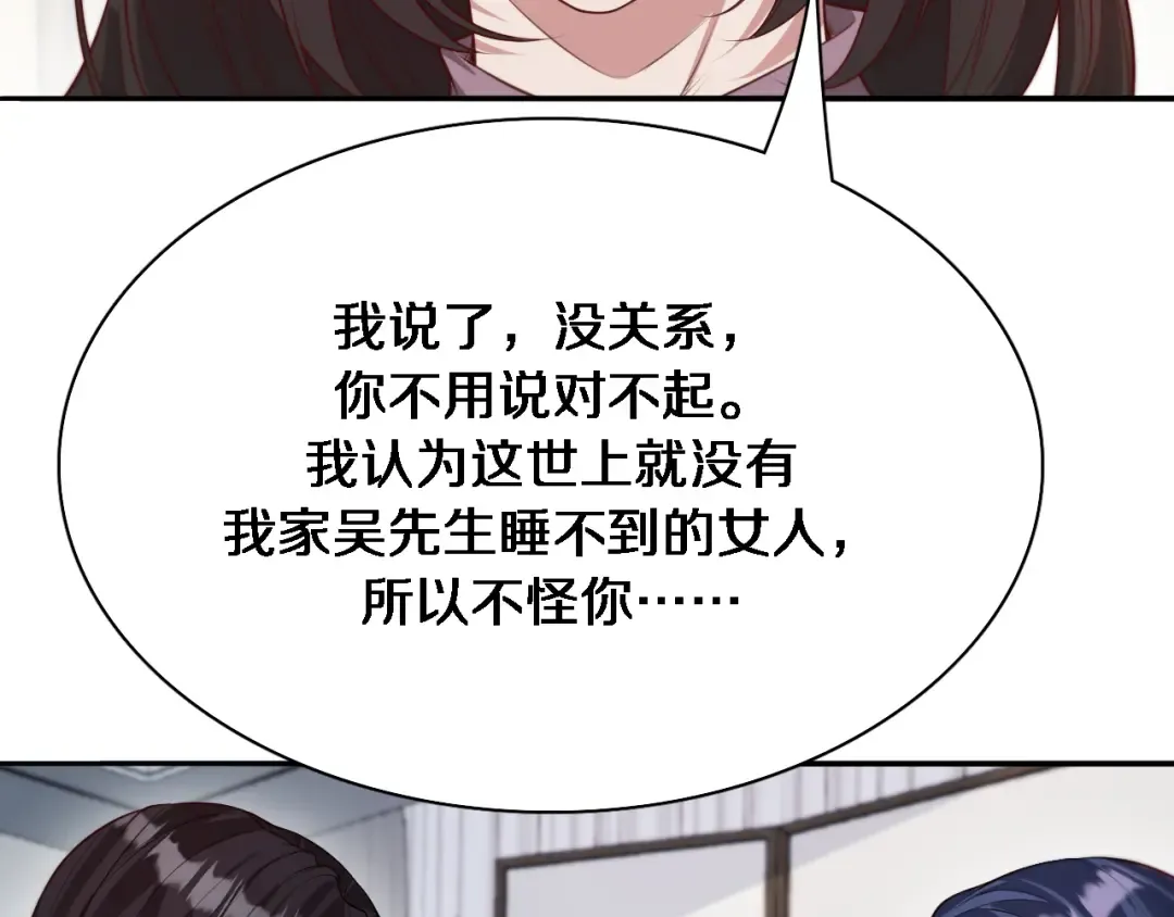 第53话 排大小饭局 第27页