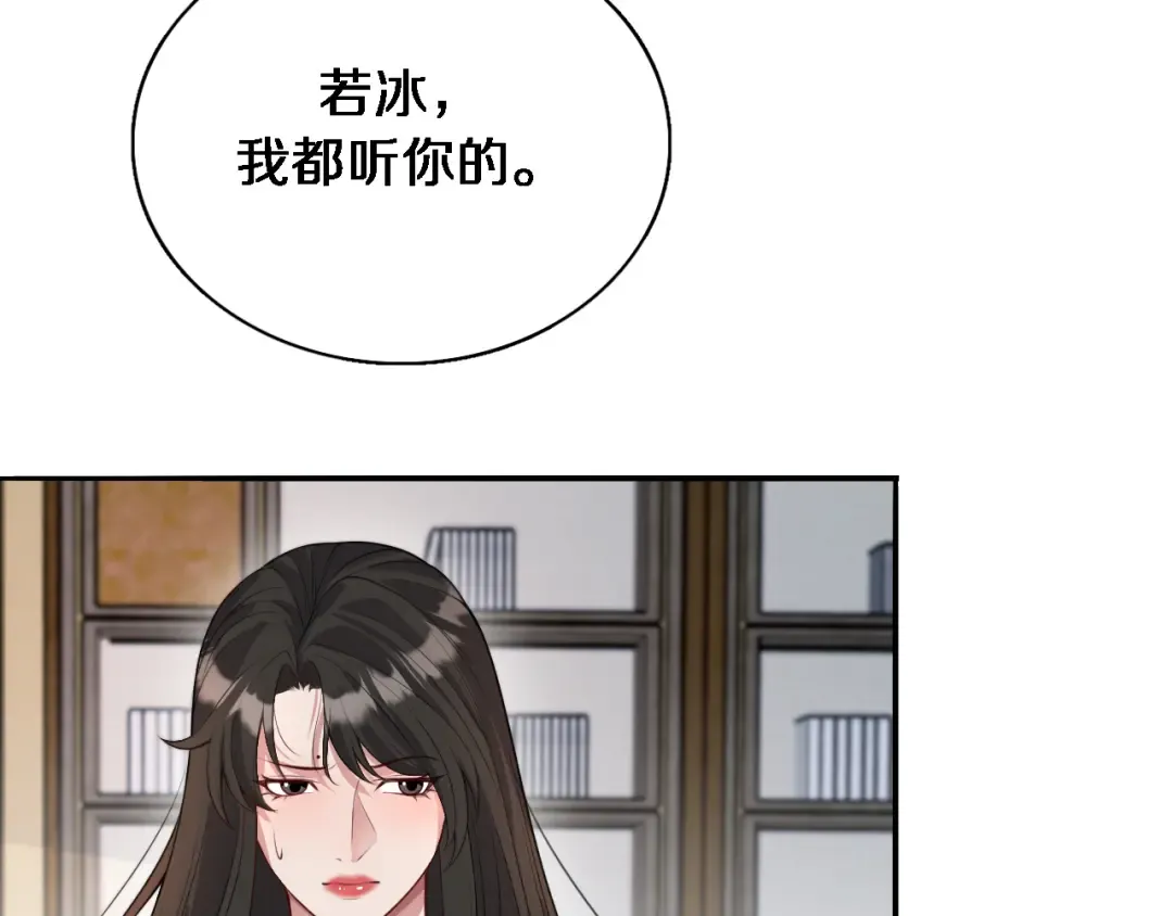 第53话 排大小饭局 第35页