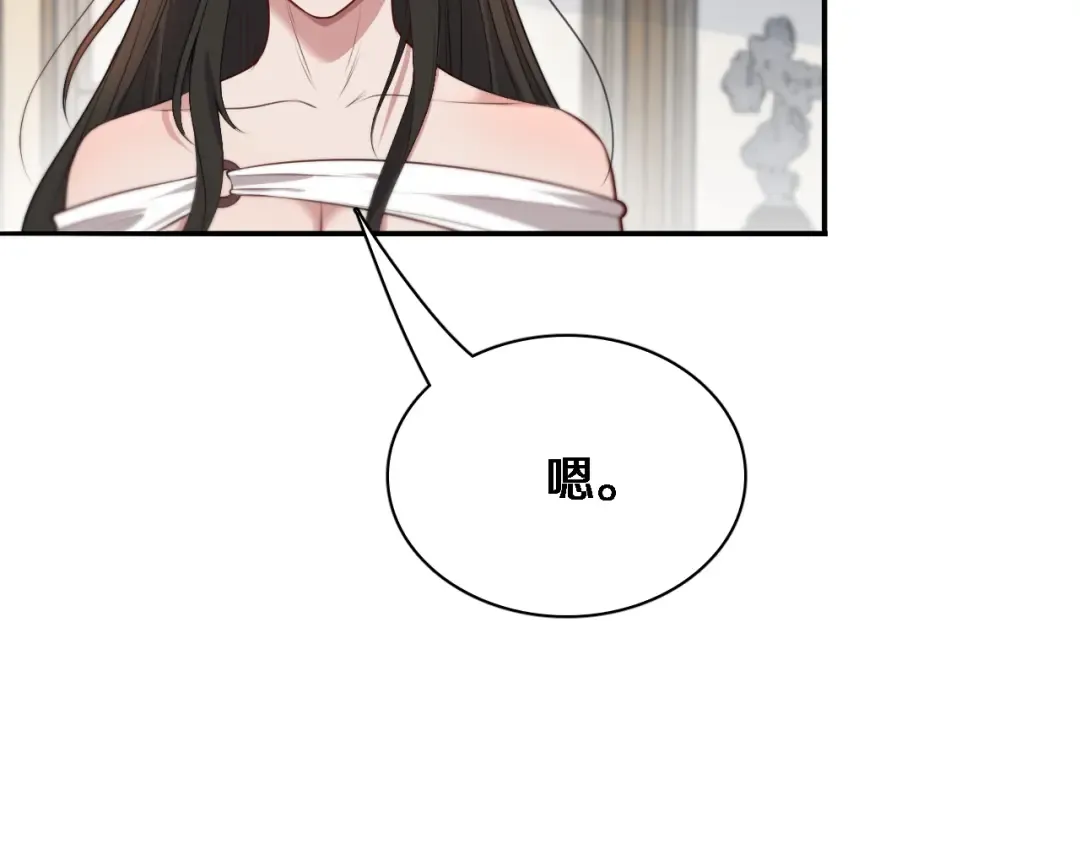 第53话 排大小饭局 第36页