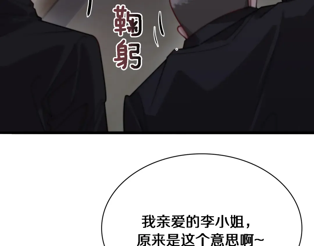 第53话 排大小饭局 第41页
