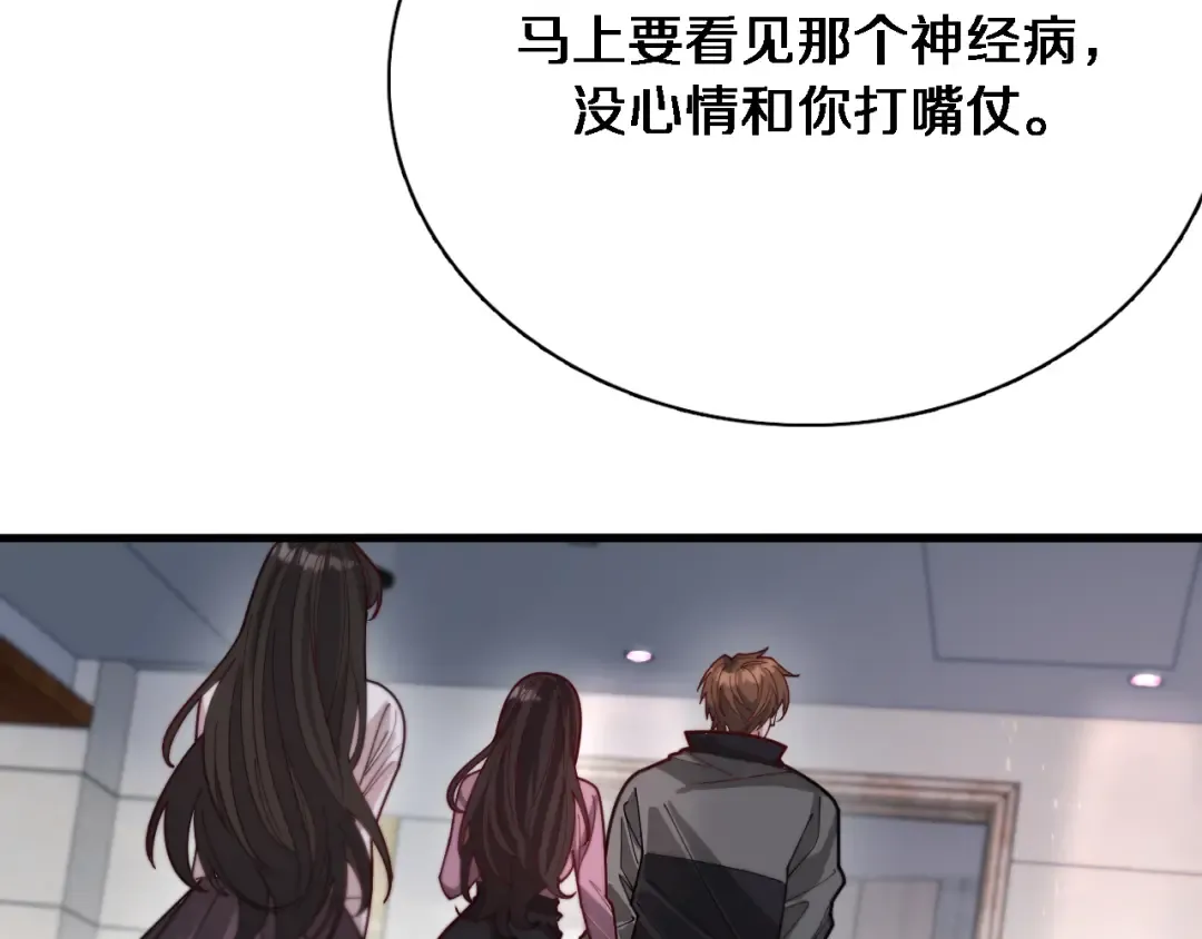 第53话 排大小饭局 第44页