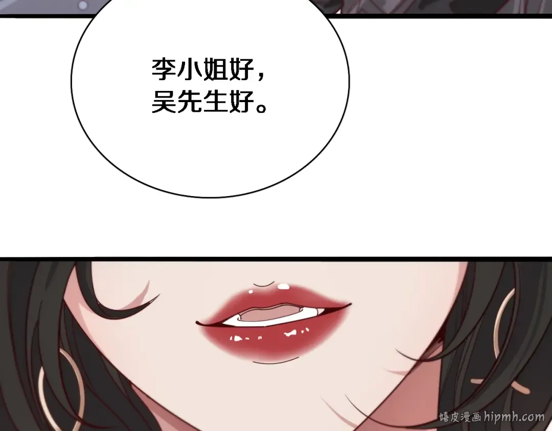 第53话 排大小饭局 第48页