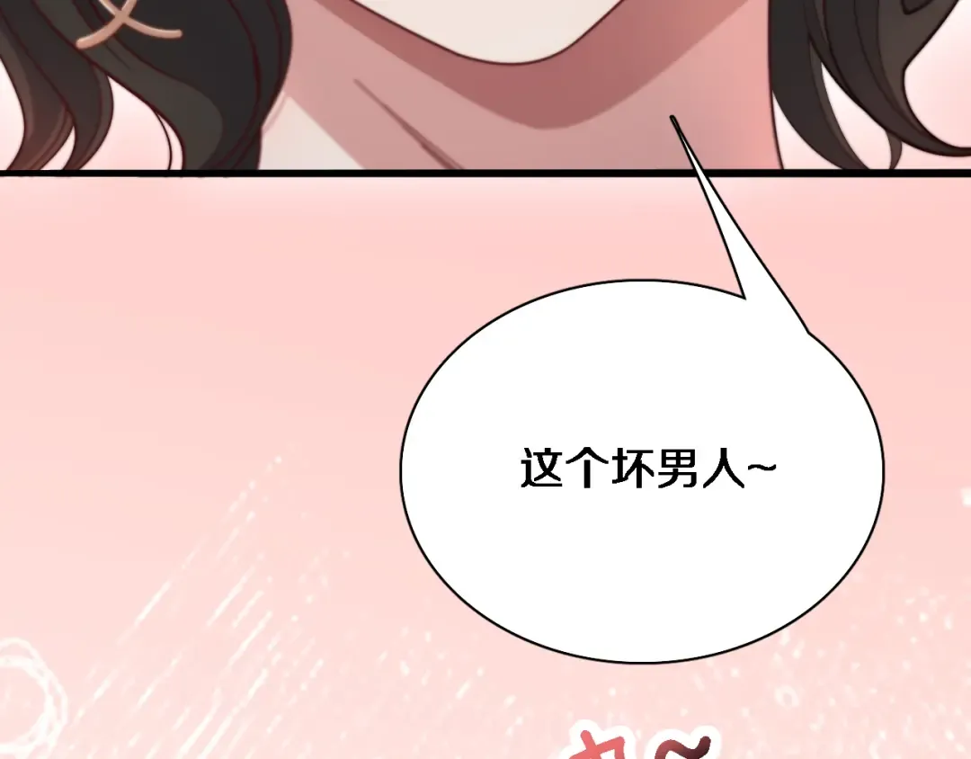 第53话 排大小饭局 第49页