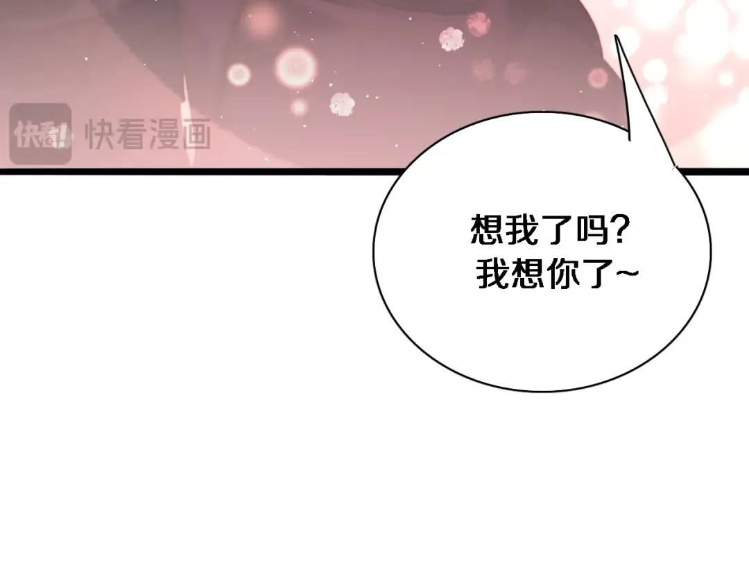 第53话 排大小饭局 第52页