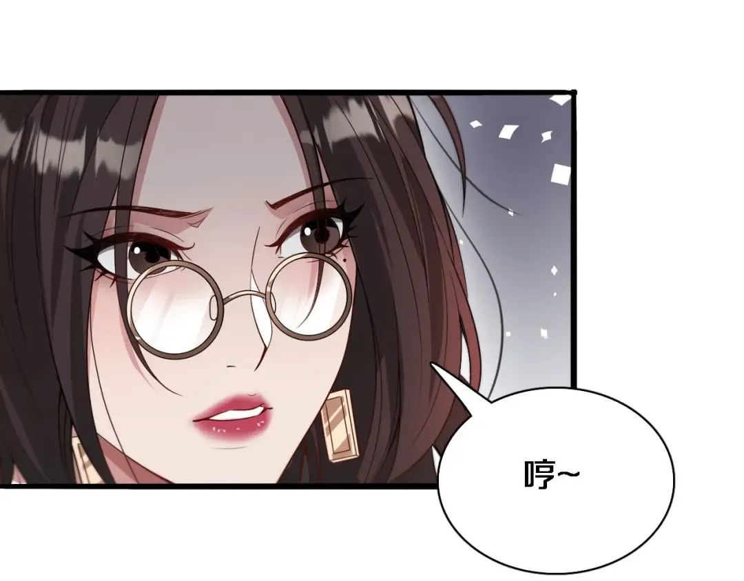 第53话 排大小饭局 第53页