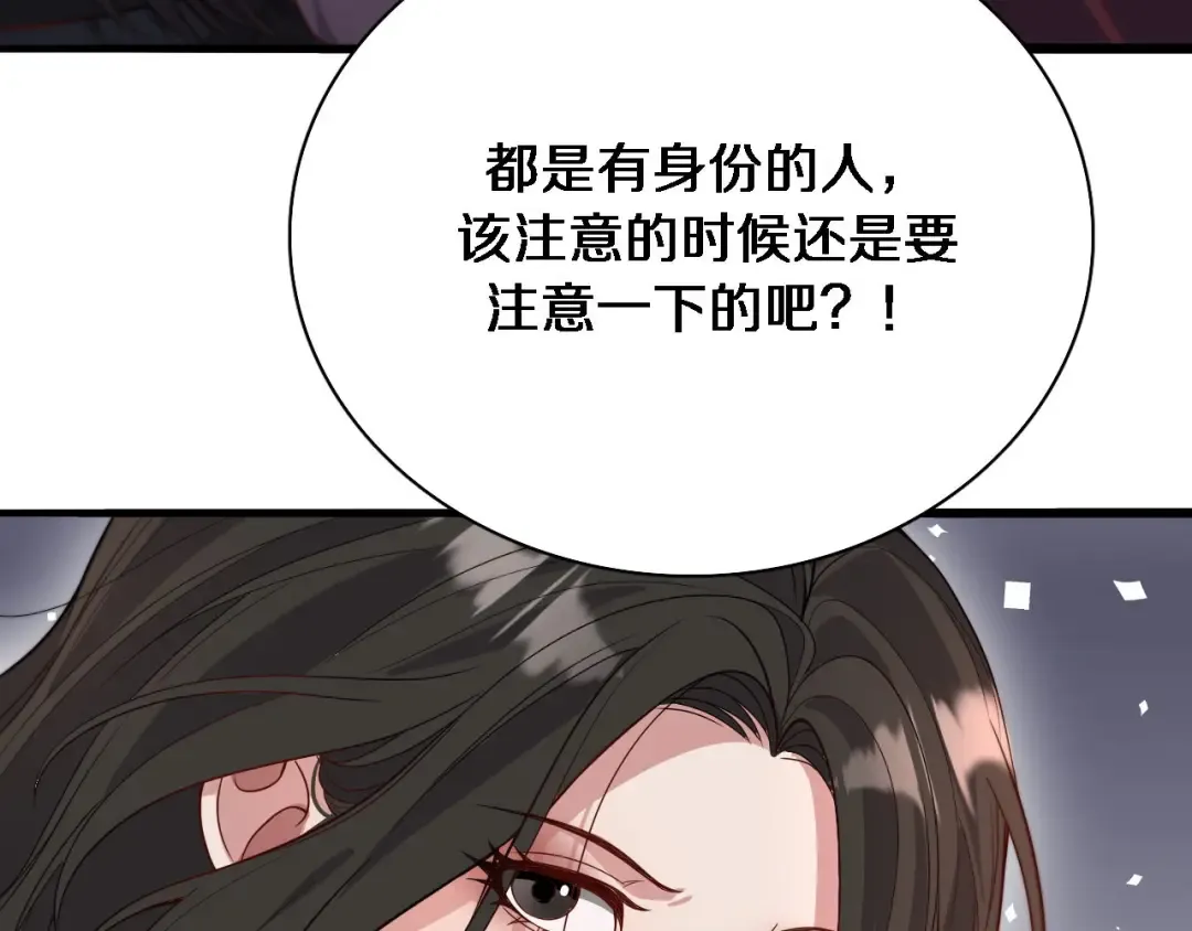 第53话 排大小饭局 第60页